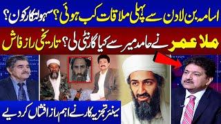 Hamid Mir Made Shocking Revelation About Meeting With Bin Laden | SAMAA Debate | Samaa TV