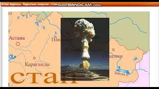 Физика 9 класс.  СЕМЕЙ ПОЛИГОНЫ