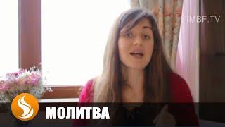 Молитва исцеления от опухолей и образований. Юлия Гриб