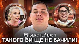 Билет в двадцатку! Дмитрейшн раскрывает 100% рецепт успеха – МастерШеф 14 сезон | БЭКСТЕЙДЖ 1