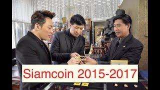 ประสบการณ์ ที่ผ่านมาของ Siamcoin  ช่วงปี 2015 - 2017