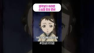 생각보다 어려운 스님들 밥상 준비 #장금이의꿈