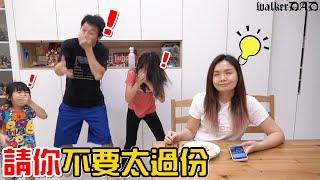 （喪屍老爸狀況劇）請你不要太過份