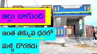 House for Sale in Hyderabad Below 50 Lakhs #lowbudgethomes