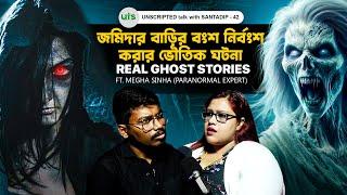 জমিদার বাড়ির বংশ নির্বংশ করার ভৌতিক ঘটনা | Real Ghost Story | Bengali Podcast