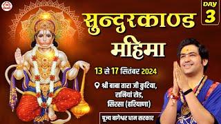 LIVE: Sunderkand Mahima | सुन्दरकाण्ड महिमा | Day-3 | Bageshwar Dham Sarkar | Sirsa, (Haryana)