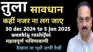 Tula rashi 30 dec to 5 Jan 2025 weekly rashifal | Libra sign weekly horoscope #tula #Librasign