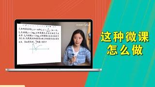 林大臉盤子老師這種微課怎麼做？用CourseMaker的一邊錄人像一邊錄PPT的功能就搞定