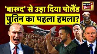 War News : घिरे NATO के '30' कमांडर, जंग में उतरे '1,500' F-16?| Russia Ukraine War | Putin | Trump