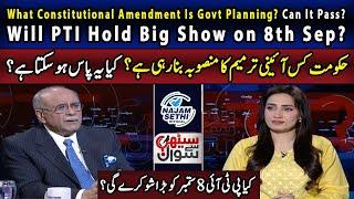 What Constitutional Amendment Is Govt Planning? Can It Pass? | Will PTI Hold Big Show on 8th Sep?