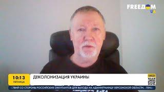 Украина должна избавиться от навязанного РФ комплекса "вторичности", – Гриневич