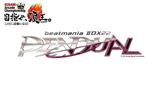 4thKAC「beatmania IIDX 22 PENDUAL」決勝ラウンド