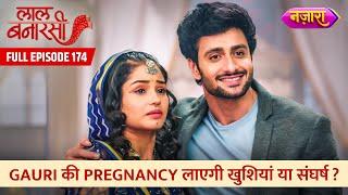 Gauri Ki Pregnancy Laayegi Khushiyaan Ya Sangarsh? | FULL EPISODE- 174 | Laal Banarasi | Nazara TV