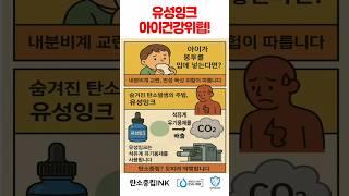 "유성잉크 종량제봉투 탄소중립 역행중"#Shorts #쇼츠 #shortsfeed #인기영상 #과자포장 #육아정보 #친환경육아 #아기건강 #엄마필수정보 #제로웨이스트