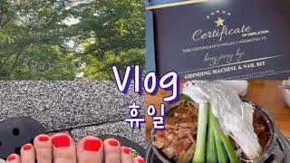 Vlog. 휴일 날 패디 받으러 가는 네일리스트, 네일 드릴 수료증, 콩비지감자탕