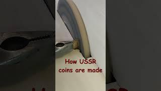 How USSR coins are made  #shorts