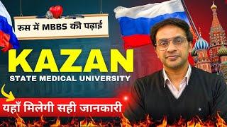 Kazan State Medical University Russia | Fee Structure, Ranking and Admission | Study MBBS in Russia