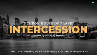 [LIVE] INHOP 인천 기도의 집 저녁 실황 - INcheon House Of Prayer (24.10.19)