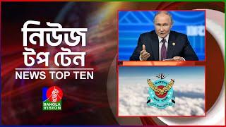 Banglavision News Top Ten | 1 PM | 22 Nov 2024 | বাংলাভিশন নিউজ টপ টেন | দুপুর ১ টা | ২২ নভেম্বর ২৪