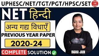 अन्य गद्य विधाएँ।NET EXAM 2024।हिन्दी previous year paper।net hindi classes 2024।hindi with richa