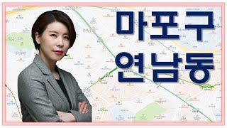 [다세대주택]강북 최고 지가상승지, 홍대연남상권,마포재개발 연남동!_이지원 이사