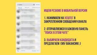 Как найти кандидата в базе из 230+ айтишных резюме у меня в тг канале @referralmaiya