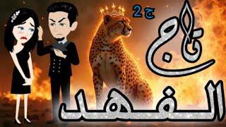 من أروع القصص والروايات الرومانسية علي حكايات رونا للقصص المجنونة