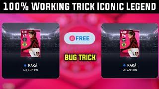 100% Kaka trick in Iconic Moment AC Milan pack Pes 2021 Mobile || Iconic Legend trick in AC Milan