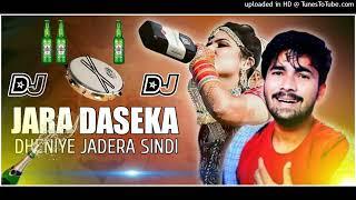 JARA DASEKA DENIYE JADERA SINDI BANJARA FLOK DJ SONG MIX BY DJ TEJSONU