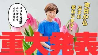 【重大発表】“しあわせシニアライフ”が生まれ変わります！新テーマは「介護されない未来をつくる」｜介護予防のヒントを大公開！
