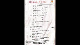 CLASS 10TH C.G Board Maths Question paper with solution 2024