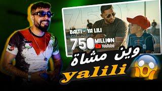 Balti Ya Lili feat Hamouda وين مشاة ؟ !!