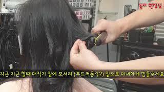 초간단 물결 웨이브   #물결드라이 #동네원장님