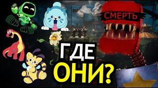 ЧТО СЛУЧИЛОСЬ с остальными монстрами в Poppy Playtime 3 Глава Глубокий сон? Куда они делись?