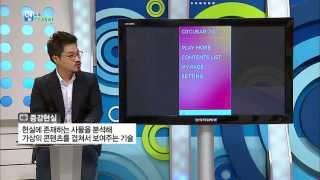 앱 으로 여는 세상(한국경제TV_서커스컴퍼니_박선욱대표)서커스 증강,가상현실 출현본_2015.06.05