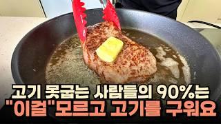 후라이팬으로 스테이크 제대로 굽는법 [알텐바흐 후라이팬 공동구매]