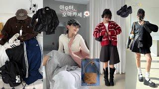 예쁜것만 골라온 가을 아우터 오마카세 LOOKBOOK˚ෆ*₊ (코디 tip, 초겨울까지 쭉-)