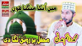 Unka Mangta Houn || New Kalam 2024 || Daim Madni || Daim Sound Lahore