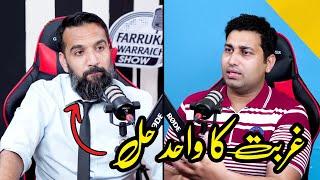 Gharibi ka Wahid Hal | Podcast with Farrukh Warraich | Azad Chaiwala