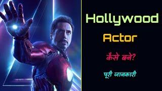 How to Become Hollywood Actor with Full Information? – [Hindi] – Quick Support