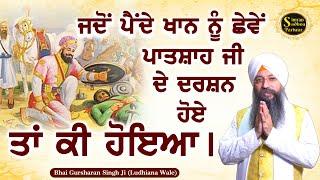 Simran Sadhna Katha Vichar (Ep.1043) | Bhai Gursharan Singh Ji Ludhiana Wale | Motivational | HD