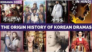 Do You Know Origin History of Korean Dramas? Every Kdrama Lover Should Know Korean Dramas History |