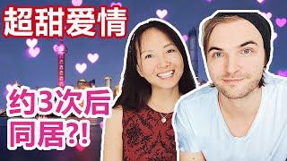 在中国这段艰难的日子外国高材生的落魄时光|我们的爱情故事2 | Moving to CHINA for love! (Love Story p. 2)