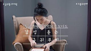 감성 글귀 무비 - 잊혀지지 않는 추억이 되고 싶다