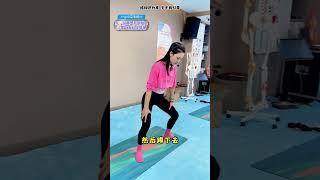 女生想把臀练好，先把你的胯盘活#女子塑形 #翘臀美臀 #筋膜激活 #居家锻炼