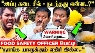 "அப்பு கடையை திறக்க இத செஞ்சா போதும்..! நாங்க யாருக்கும் எதிரி இல்ல"  FOOD SAFETY OFFICER  பேட்டி