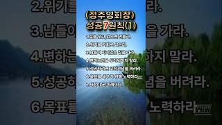 정주영회장명언#인생명언 #공감 #지혜 #성공#좋은글 #현대