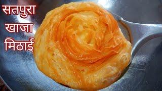 How To Make Khaja Recipe In Hindi | Diwali Recipe | Crispy Khaja Sweet Recipe | How To Make Satpura