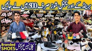 Original Shoes Landa Bazar Rawalpindi||imported shoes sirf 500 Main|Landa jogar|Branded Shoes Market