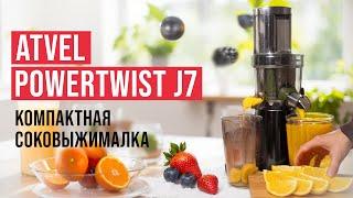 Atvel PowerTwist J7: шнековая соковыжималка без компромиссов! Чем она способна удивить в 2025 году?